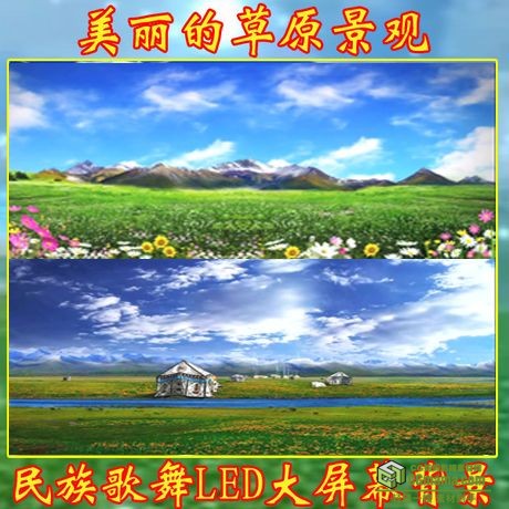 LED0041-美丽的草原/蒙古包/民族舞蹈歌曲LED素材动态视频背景下载