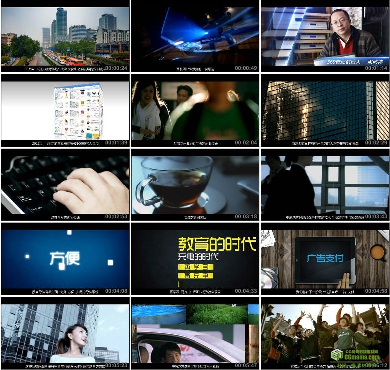 AA0019-城市建设互联网公司高清视频素材企业宣传片下载