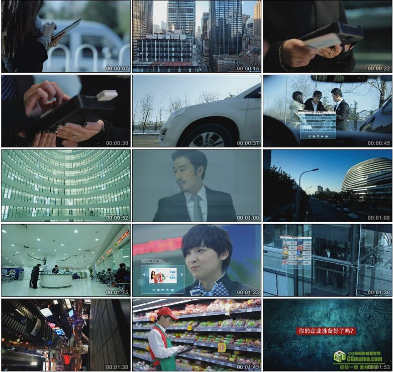 AA0173-联想移动互联金融保险互联网网络宣传片高清实拍视频素材下载