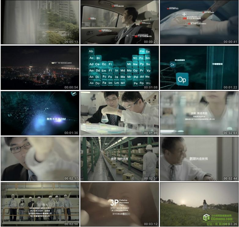 AA0180-M台湾企业宣传片高清实拍视频素材下载