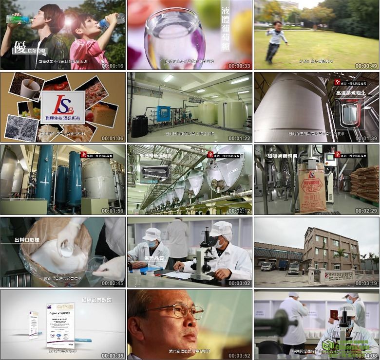 AA0368-联兴生技股份有限公司企业形象影片养生糖类宣传片高清实拍视频素材