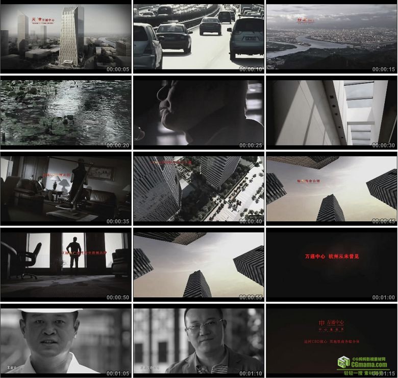 AA0385-杭州万通中心高清实拍视频素材宣传片