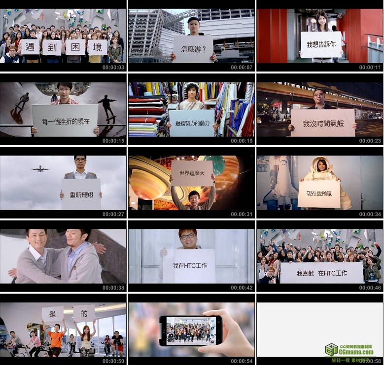 AA0388-2013企业形象广告+-+夢想的力量梦想高清实拍视频素材宣传片