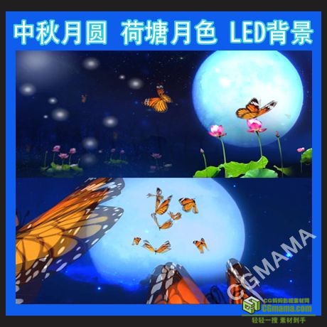 LED0055-荷塘蝴蝶明月荷花中国风高清led视频背景素材