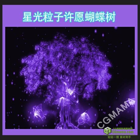 LED0063-紫色光效蝴蝶树粒子光树高清视频led背景素材