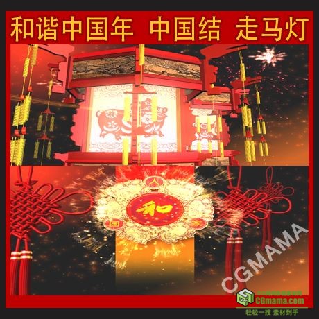 LED0077-家和中国结节日中国结LED视频背景素材