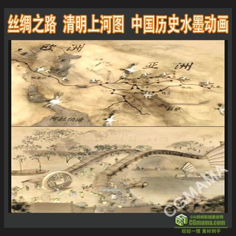 LED0143-丝绸之路清明上河图中国历史水墨动画LED视频背景素材下载
