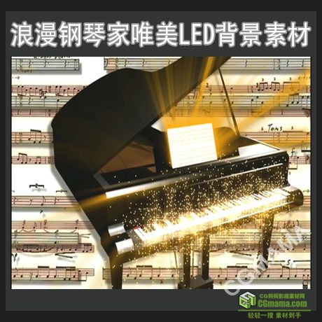 LED0278-浪漫钢琴家唯美粒子乐谱高清视频led背景素材