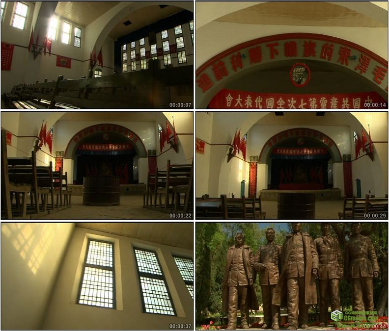 YC1320-中国共产党第七次全国代表大会会议室延安小高清实拍视频素材