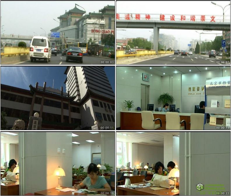 YC1327-北京街头马路北京市档案馆公务员工作办公小高清实拍视频素材