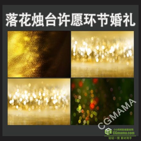 LED0558-金色粒子光雾飘散彩色光点高清LED视频背景素材