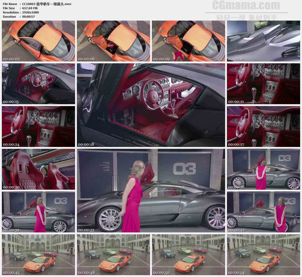 CC10003-豪华跑车兰博基尼展示镜头高清实拍视频素材