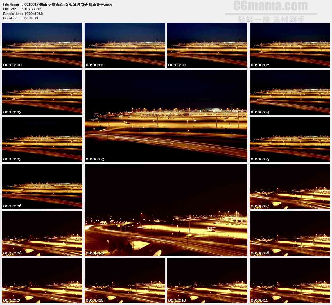 CC10017-城市交通车流流光延时镜头城市夜景高清实拍视频素材