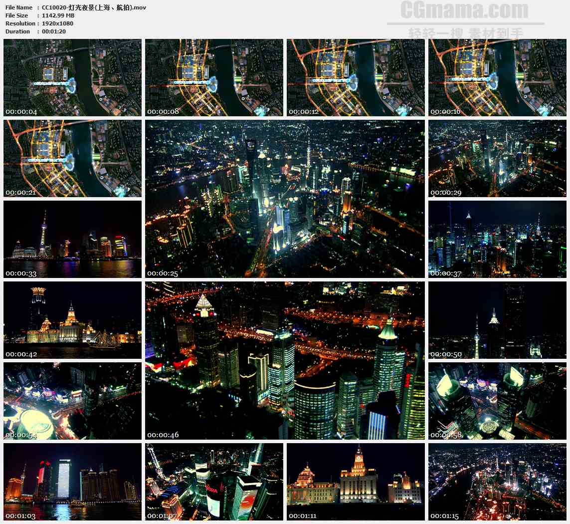 CC10020-城市灯光夜景上海航拍高清实拍视频素材