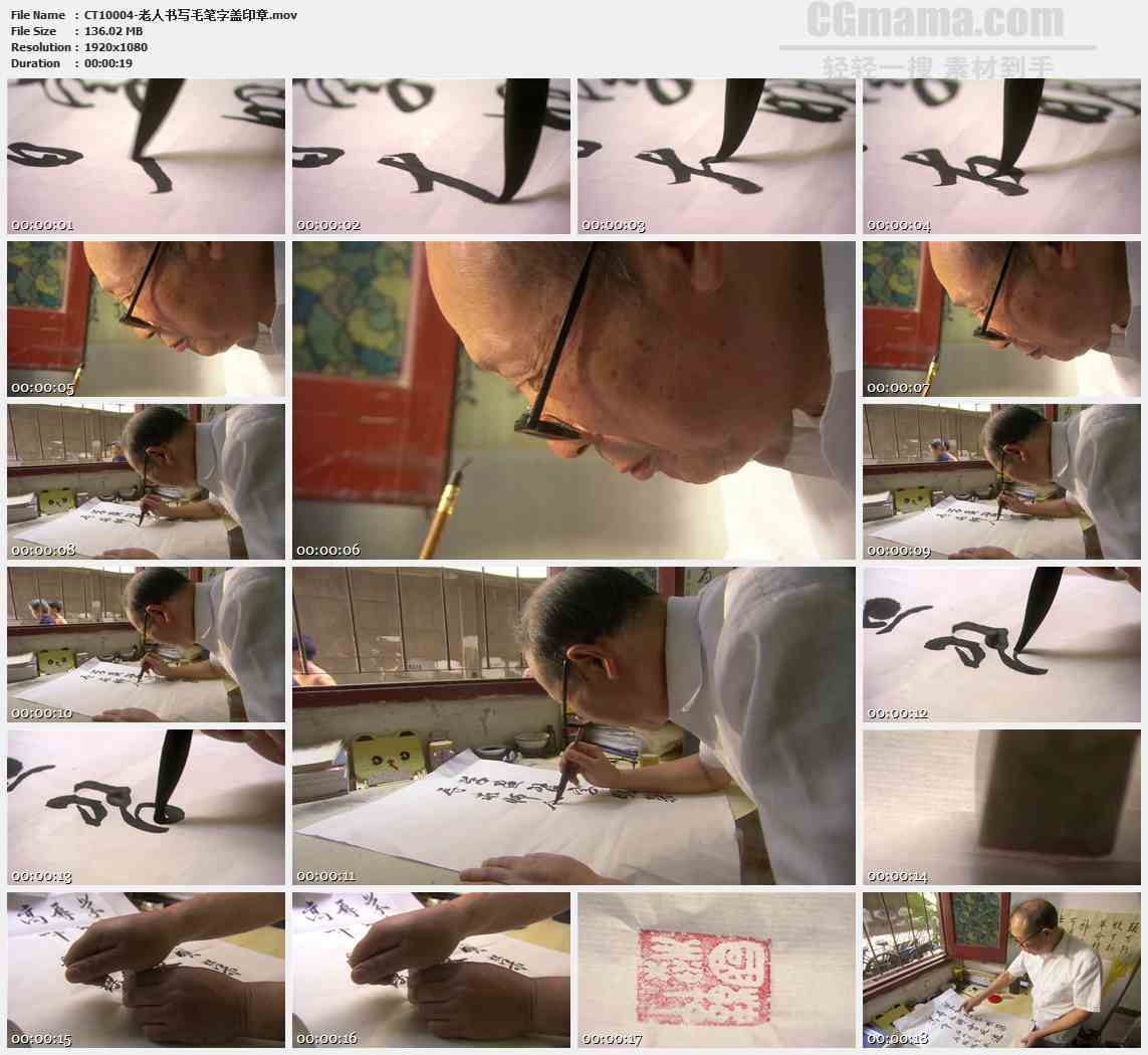CT10004-老人书写毛笔字盖印章高清实拍视频素材