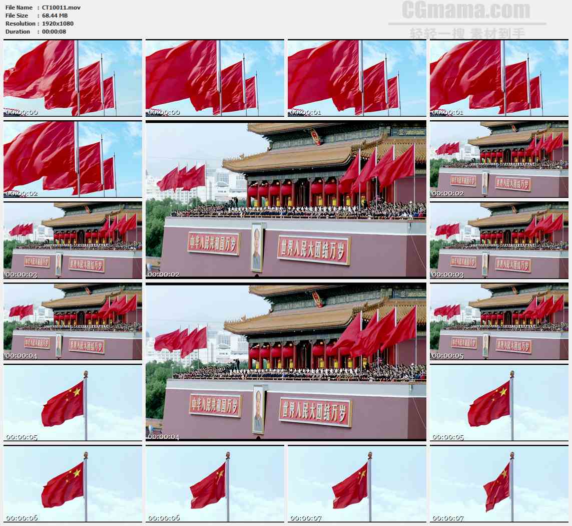 CT10011-五星红旗飘扬天安门城楼高清实拍视频素材