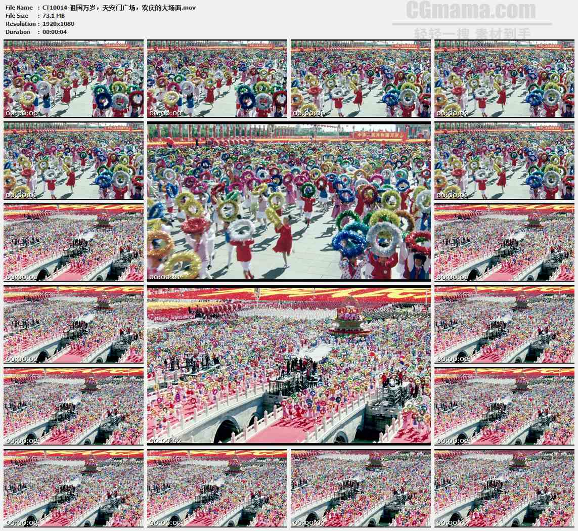 CT10014-祖国万岁天安门广场欢庆的大场面高清实拍视频素材