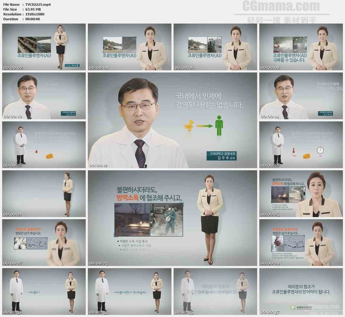 TVC02215-公益- 预防禽流感宣传片