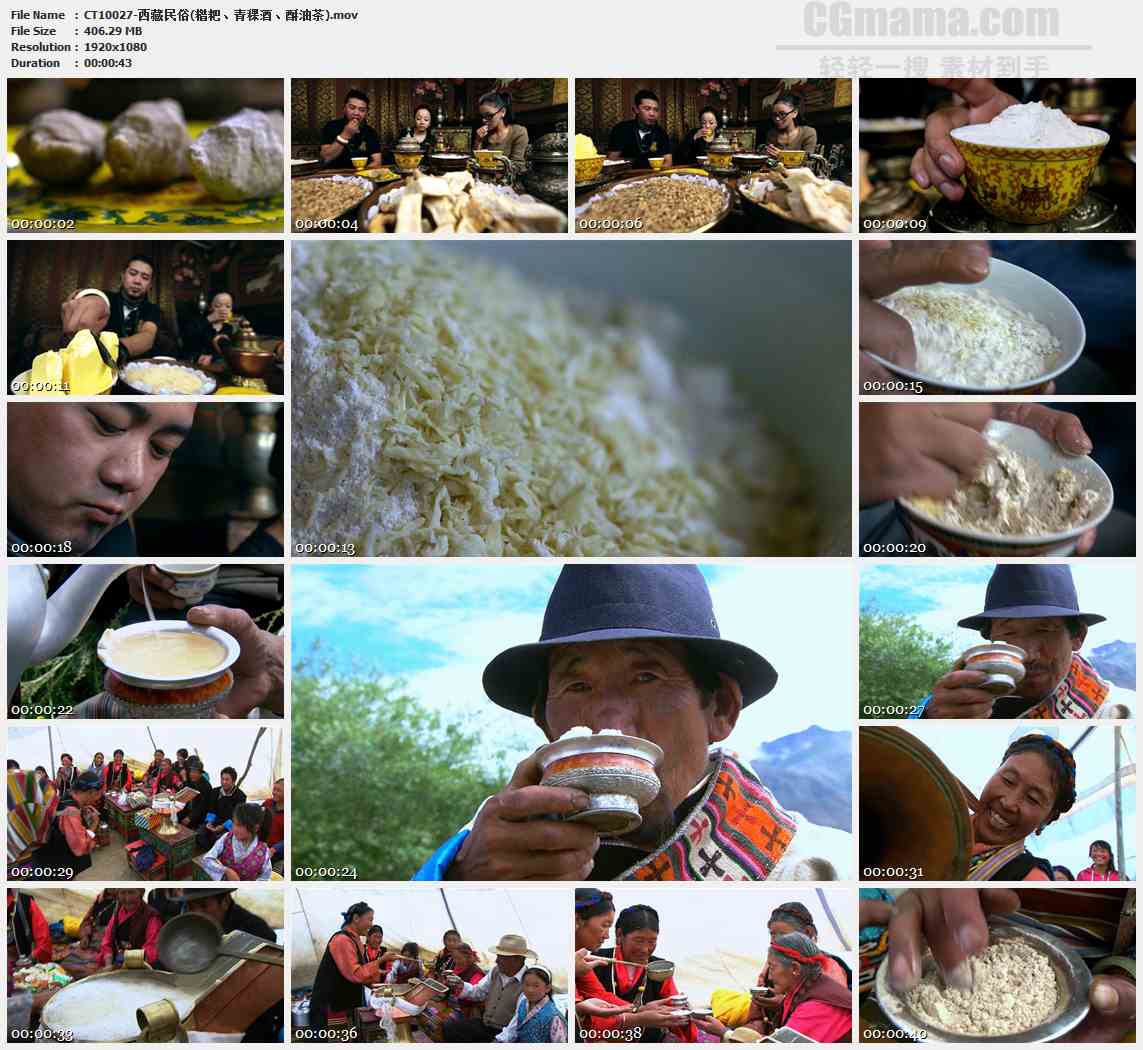 CT10027-西藏民俗糌粑青稞酒酥油茶高清实拍视频素材