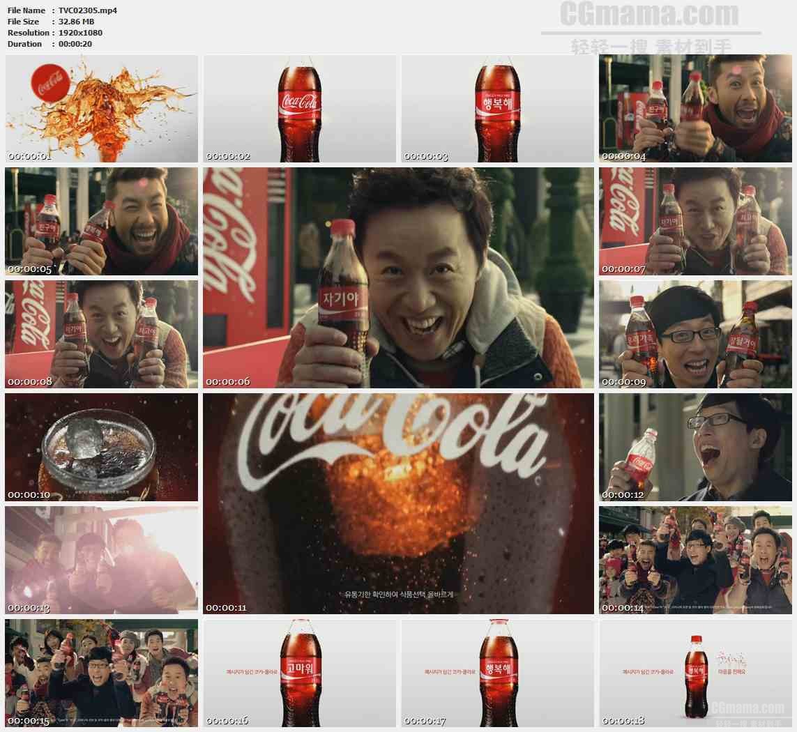 TVC02305-饮料- 可口可乐