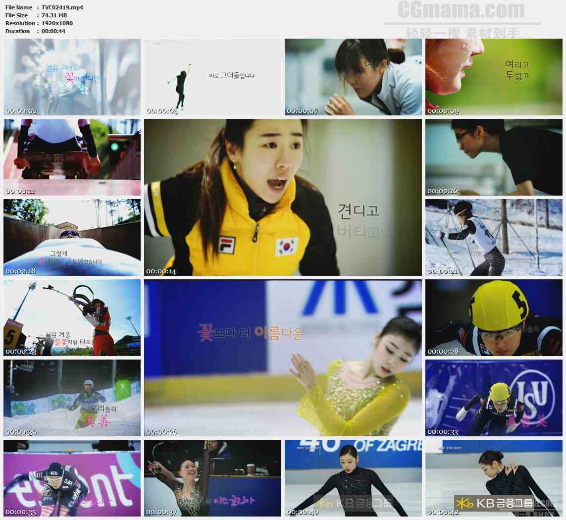 TVC02419-活动- 2014冬奥会