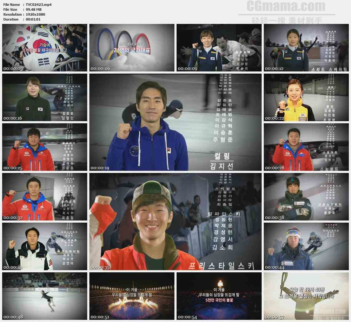 TVC02423-活动- 2014冬奥会韩国国家队