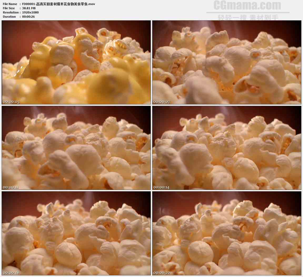 FD00001-热气腾腾香甜的爆米花特写高清实拍视频素材