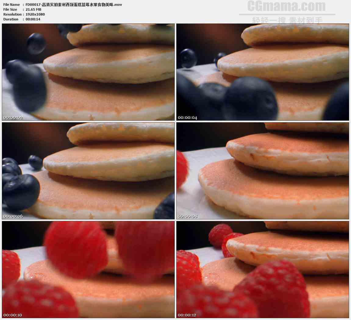 FD00017-西饼蛋糕蓝莓水果食物美味高清实拍视频素材