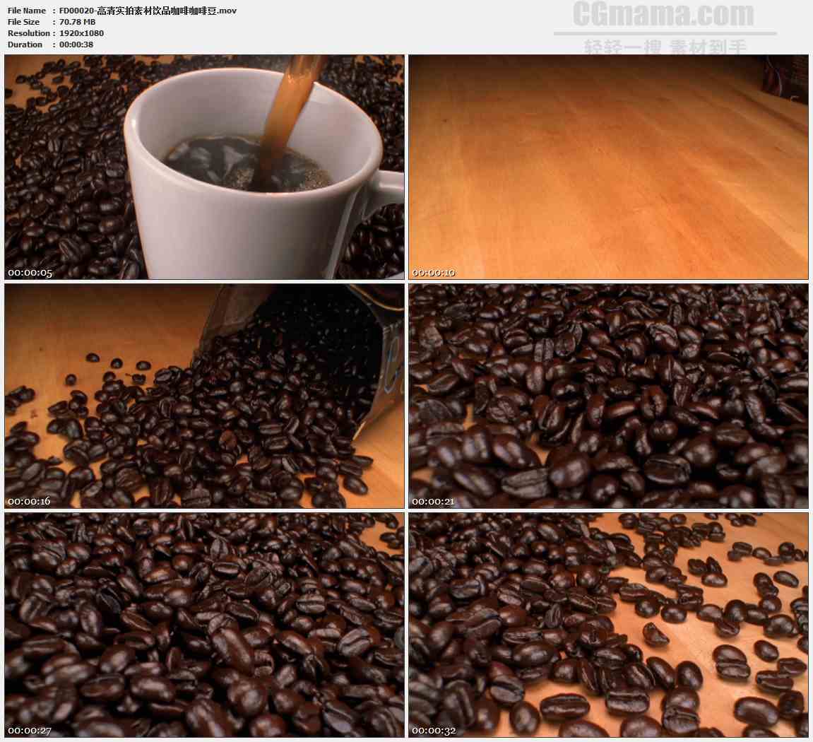 FD00020-饮品咖啡咖啡豆高清实拍视频素材