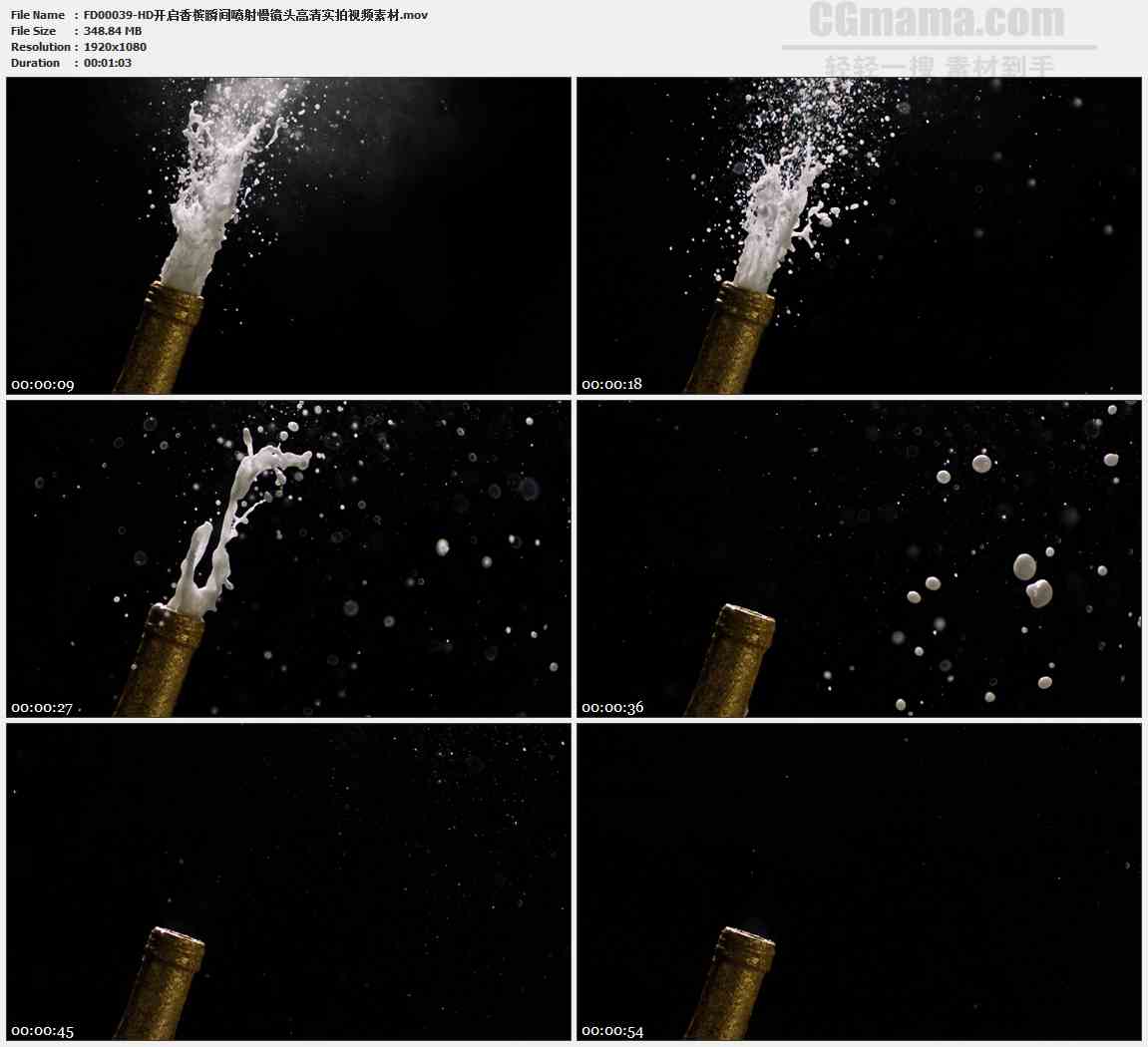 FD00039-开启香槟瞬间喷射慢镜头高清实拍视频素材