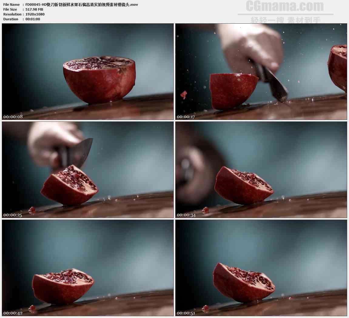 FD00045-快刀斩切新鲜水果石榴慢镜头高清实拍视频素材