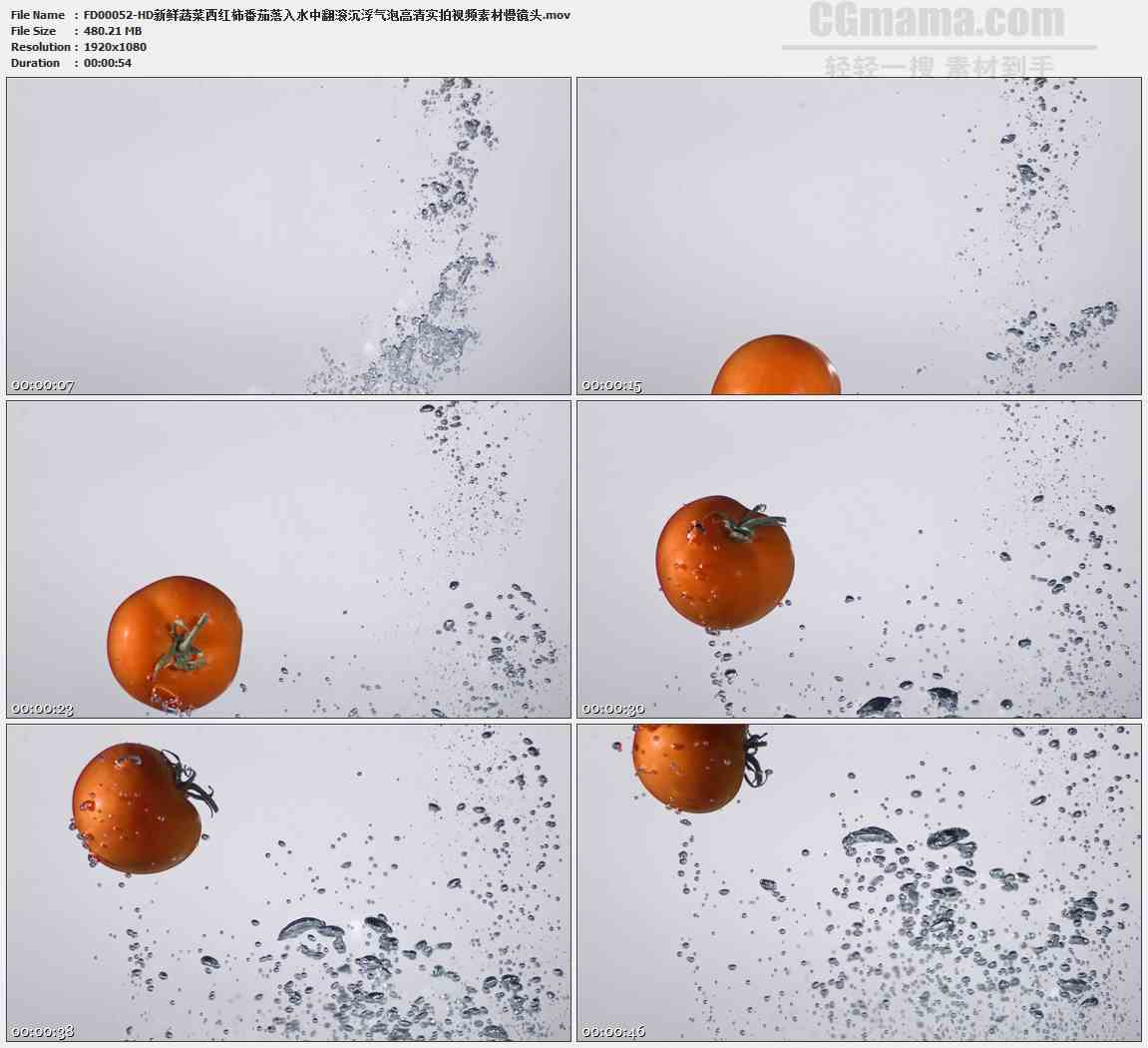 FD00052-新鲜蔬菜西红柿番茄落入水中翻滚沉浮气泡高清实拍视频素材慢镜头
