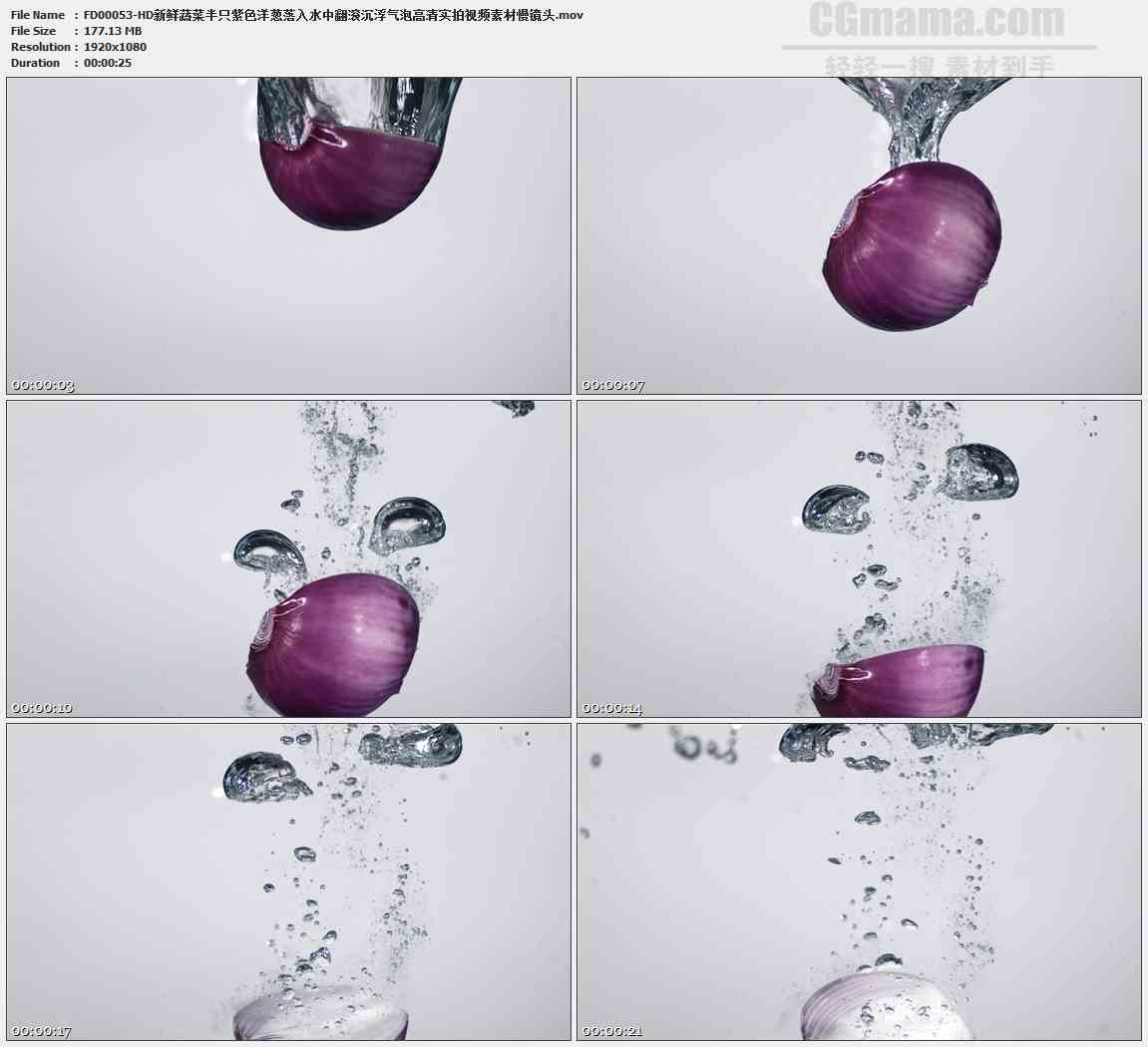 FD00053-新鲜蔬菜半只紫色洋葱落入水中翻滚沉浮气泡高清实拍视频素材慢镜头