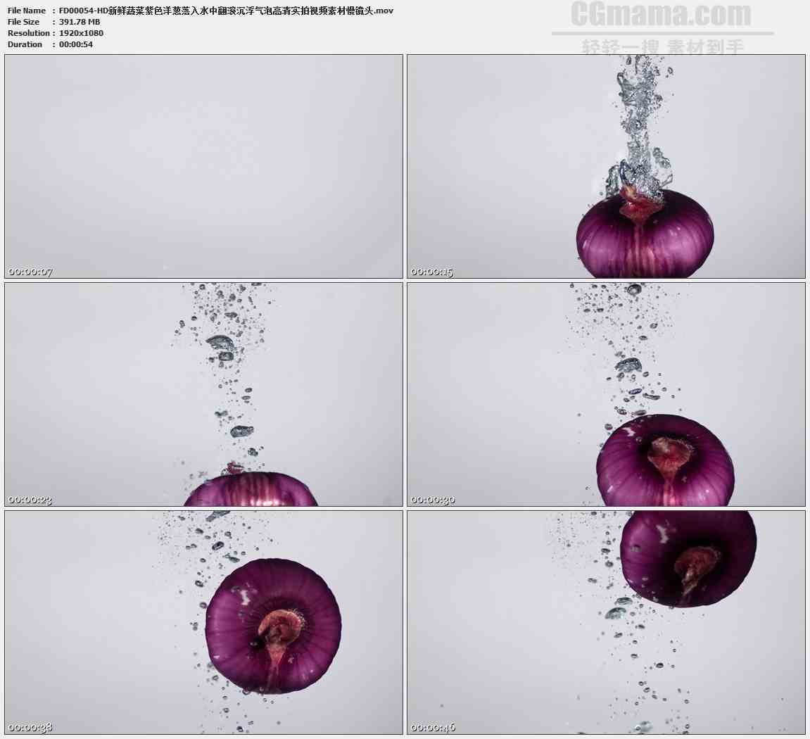 FD00054-新鲜蔬菜紫色洋葱落入水中翻滚沉浮气泡高清实拍视频素材慢镜头