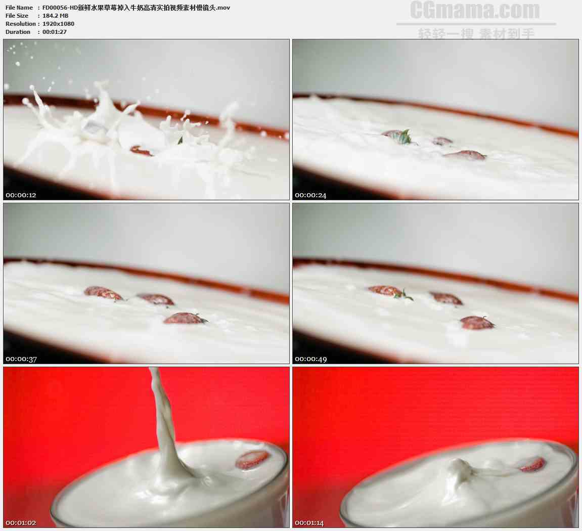 FD00056-新鲜水果草莓掉入牛奶高清实拍视频素材慢镜头