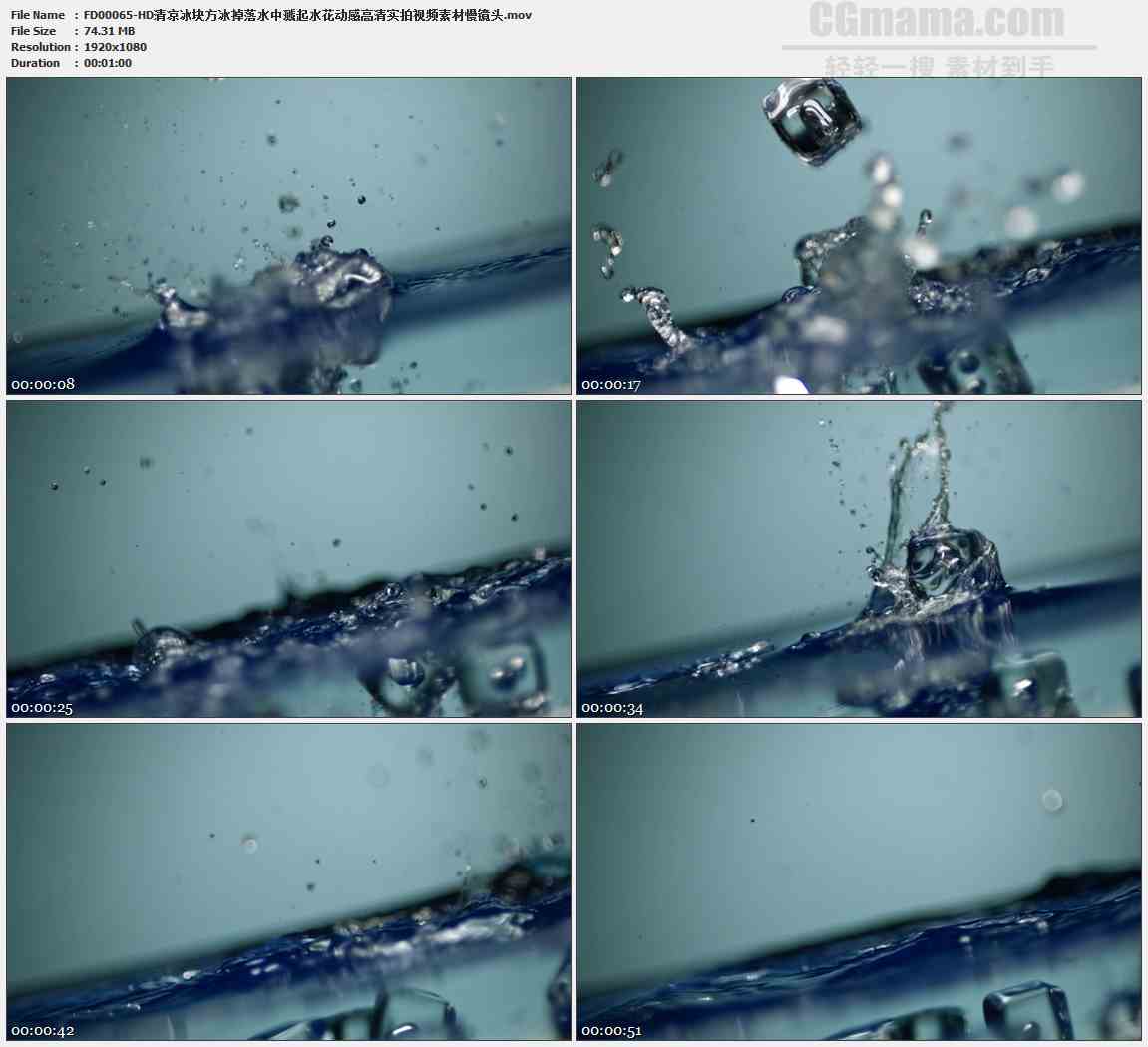 FD00065-清凉冰块方冰掉落水中溅起水花动感高清实拍视频素材慢镜头