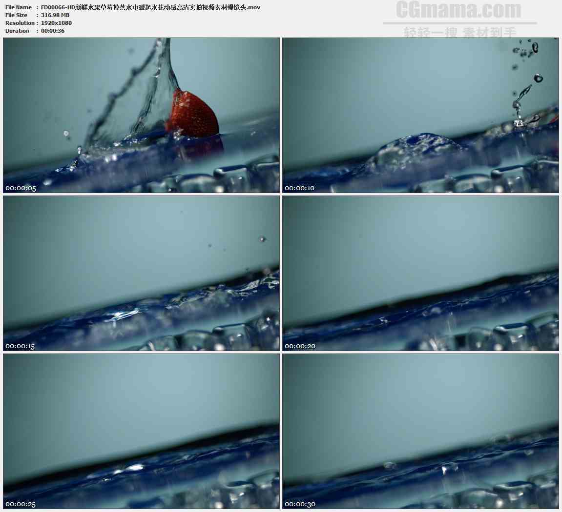 FD00066-新鲜水果草莓掉落水中溅起水花动感高清实拍视频素材慢镜头
