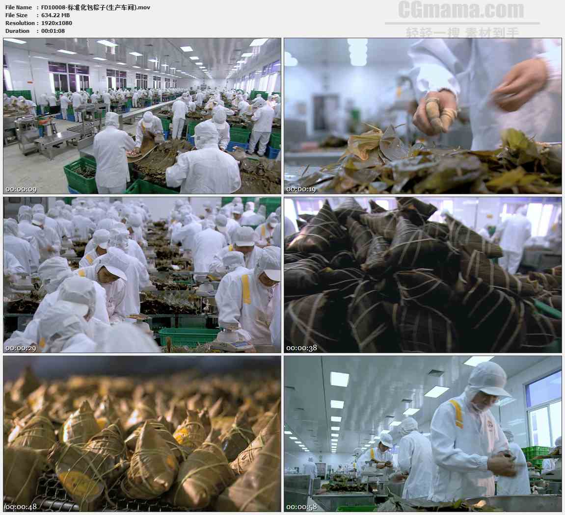 FD10008-标准化生产流水线工人包粽子生产车间高清实拍视频素材