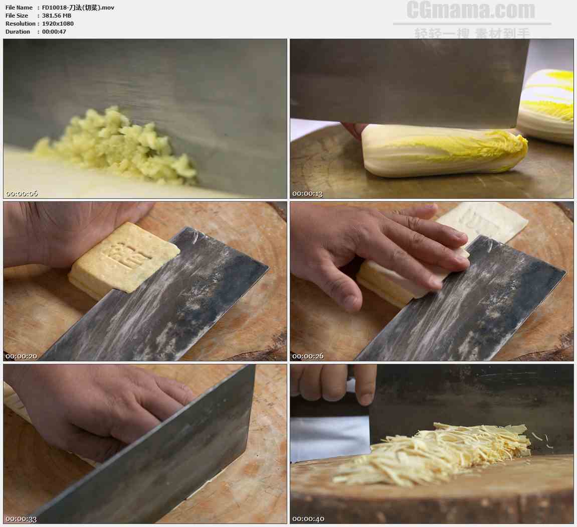 FD10018-刀法切菜剁鸡切胡萝卜片豆腐丝莴笋丝高清实拍视频素材