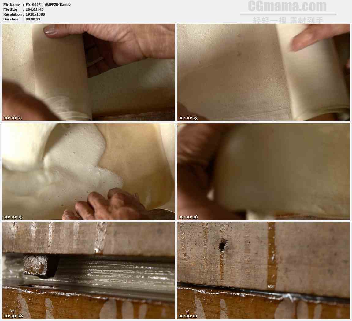 FD10025-豆腐皮制作压缩脱水高清实拍视频素材