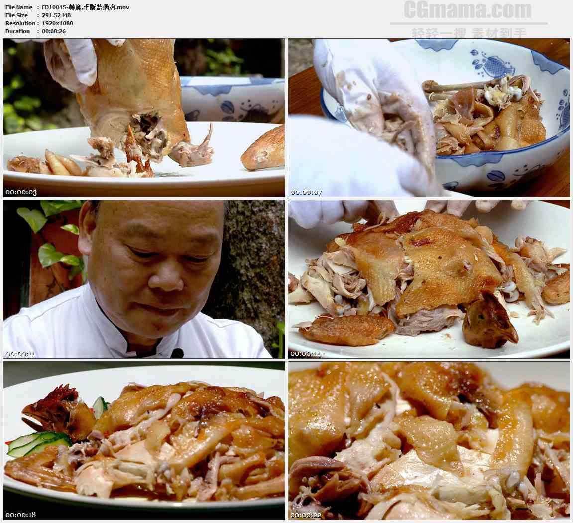 FD10045-手撕盐焗鸡美食美味高清实拍视频素材