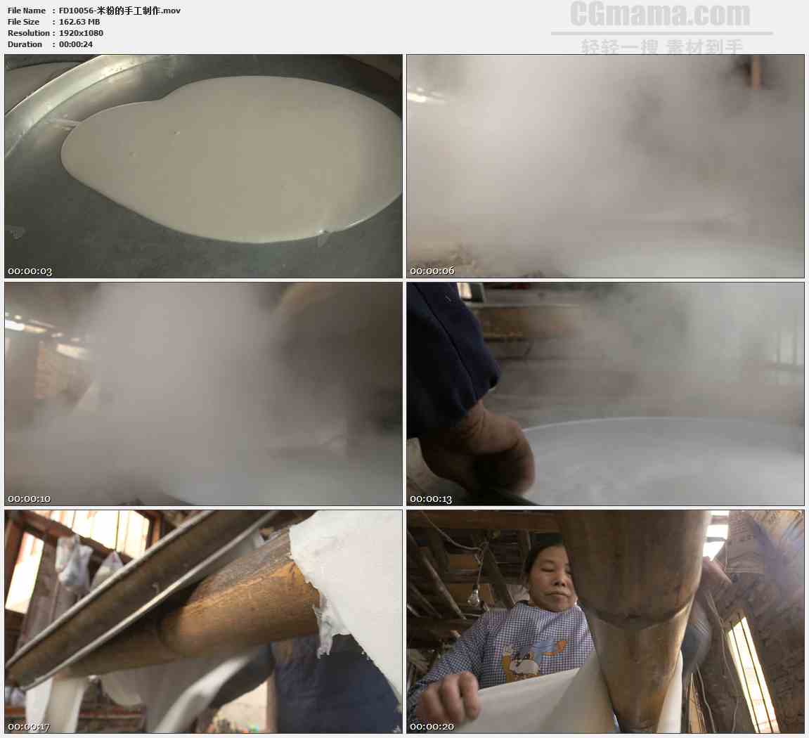 FD10056-传统工艺米皮制作高清实拍视频素材