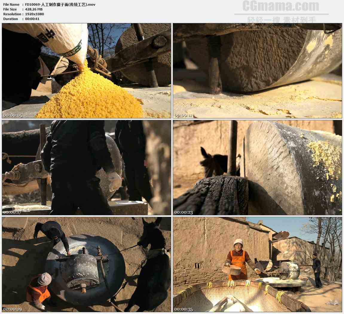 FD10069-小米石磨石碾骡马磨小米面高清实拍视频素材
