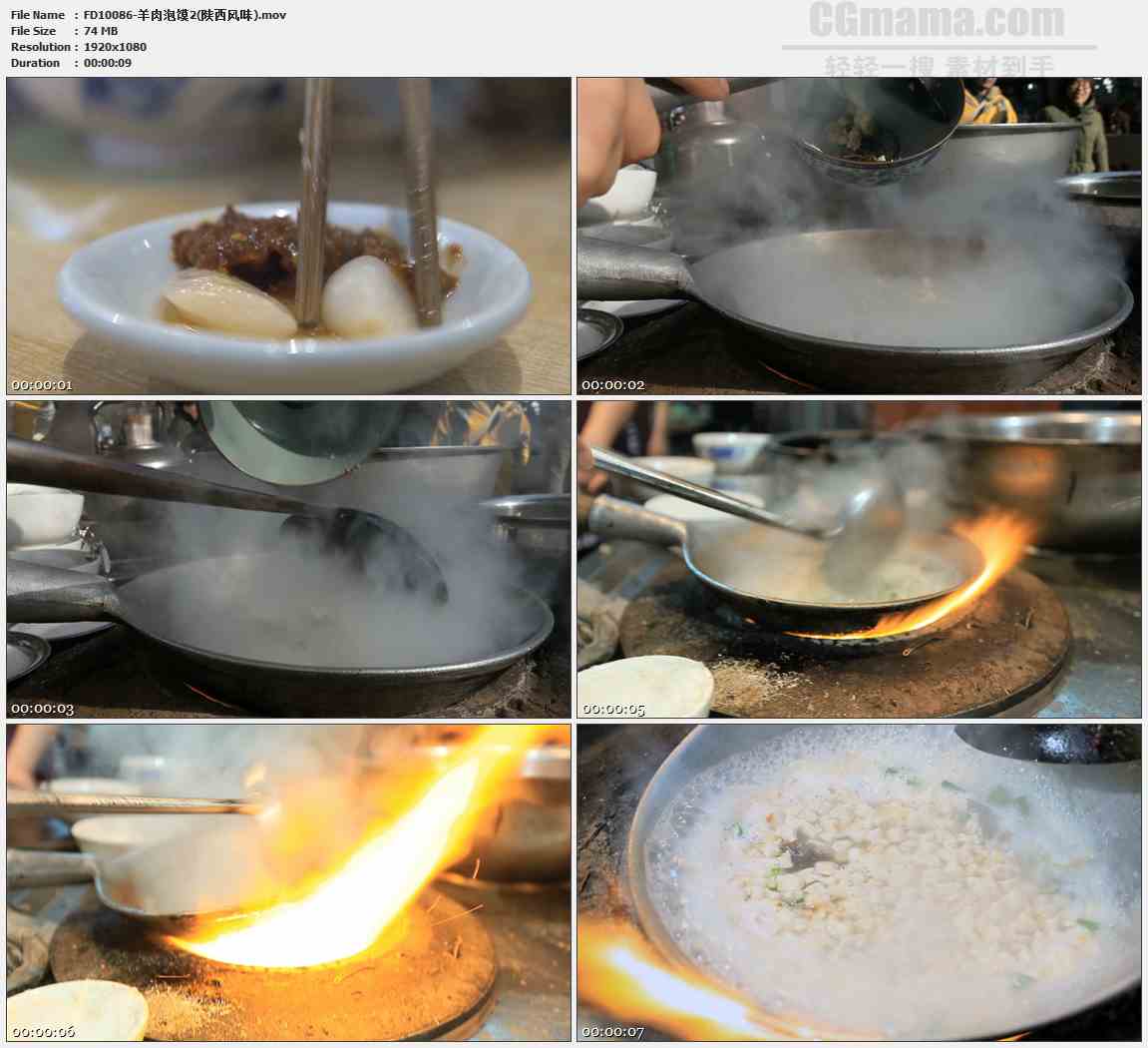 FD10086-陕西名吃羊肉泡馍制作高清实拍视频素材