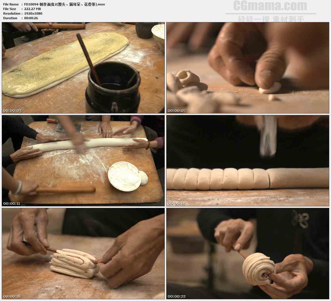 FD10094-切面包包子猫耳朵花卷发糕面食制作高清实拍视频素材