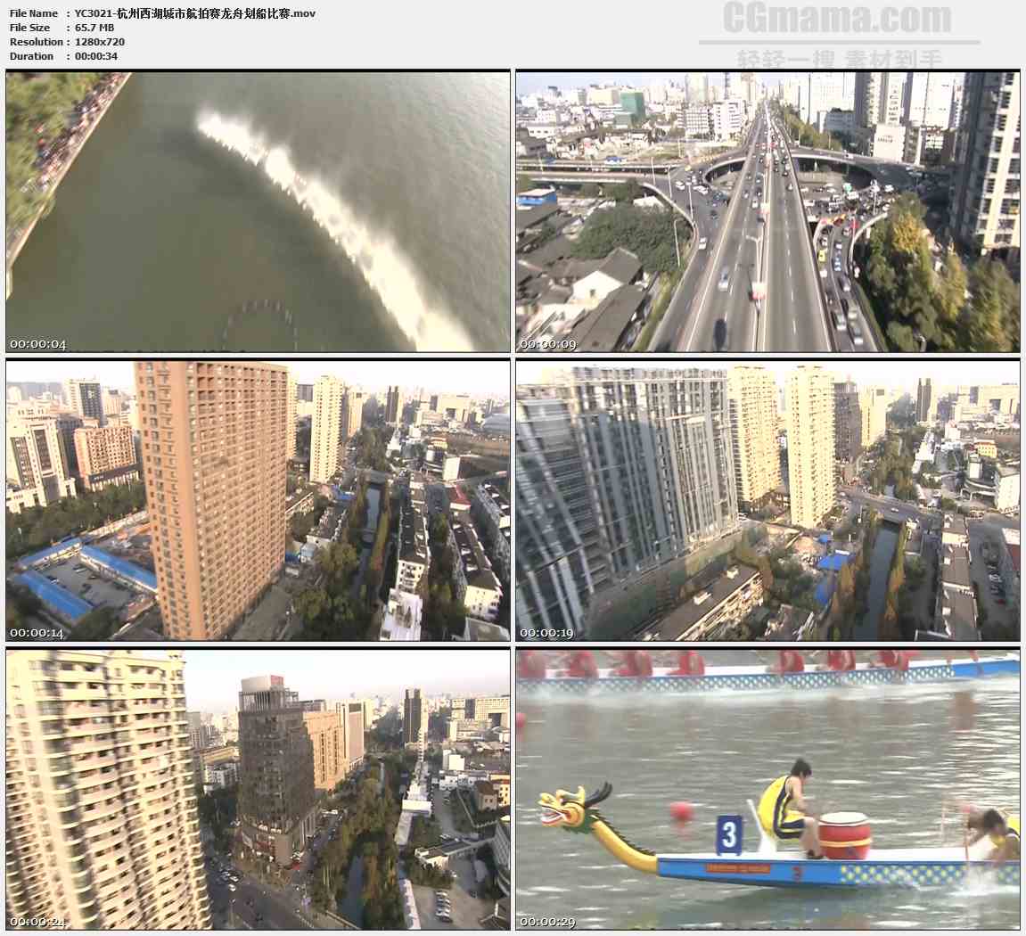 YC3021-杭州西湖城市航拍赛龙舟划船比赛高清实拍视频素材