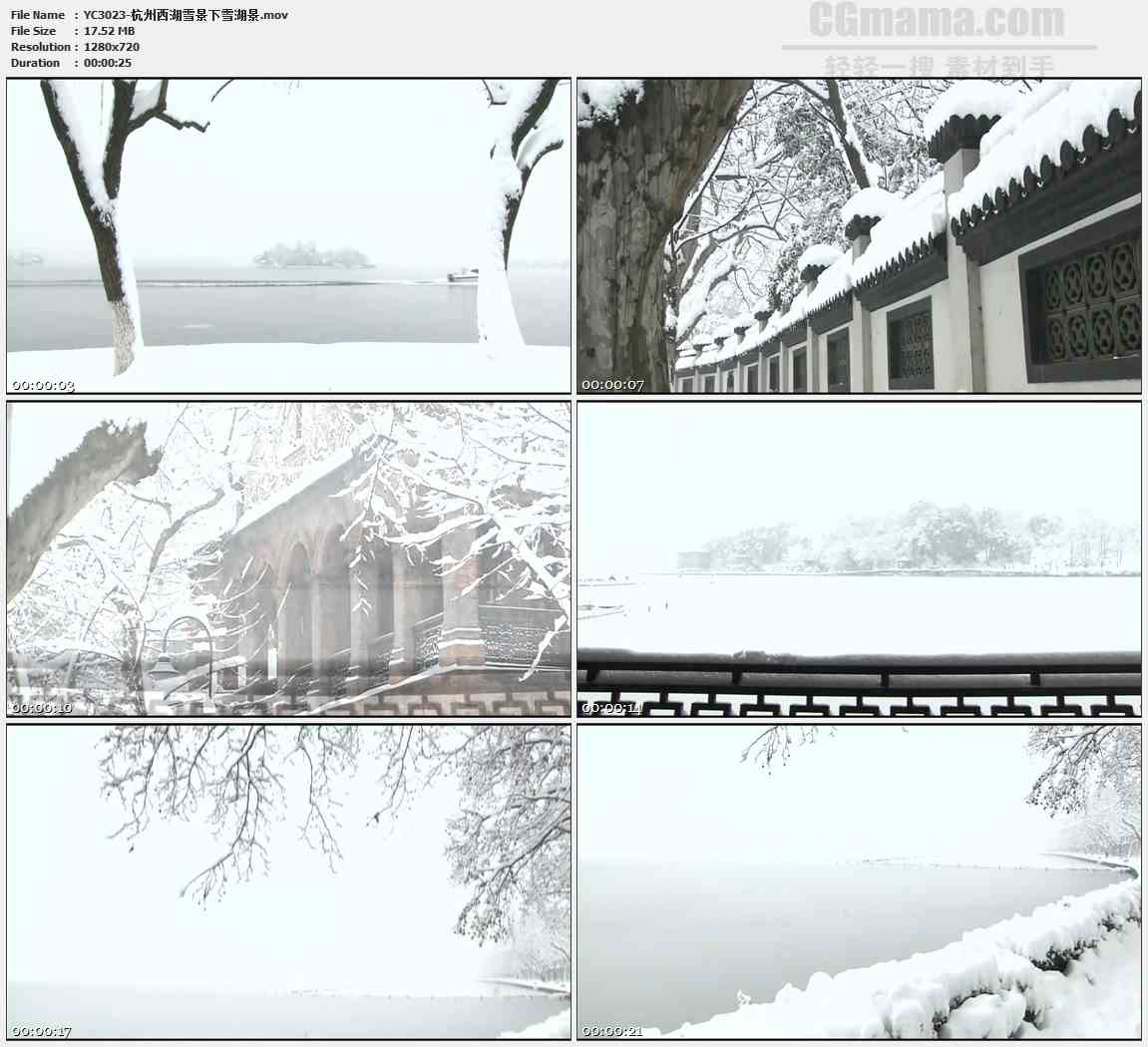 YC3023-杭州西湖雪景下雪湖景高清实拍视频素材