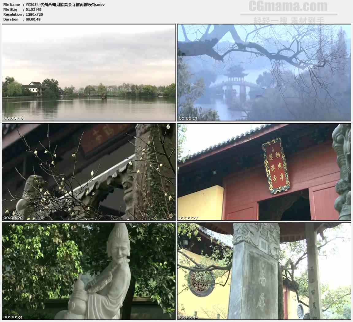 YC3054-杭州西湖划船美景寺庙南屏晚钟高清实拍视频素材