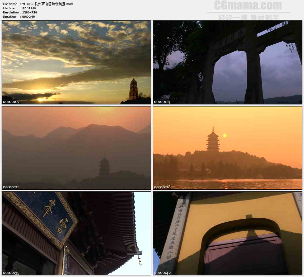YC3055-杭州西湖雷峰塔美景高清实拍视频素材