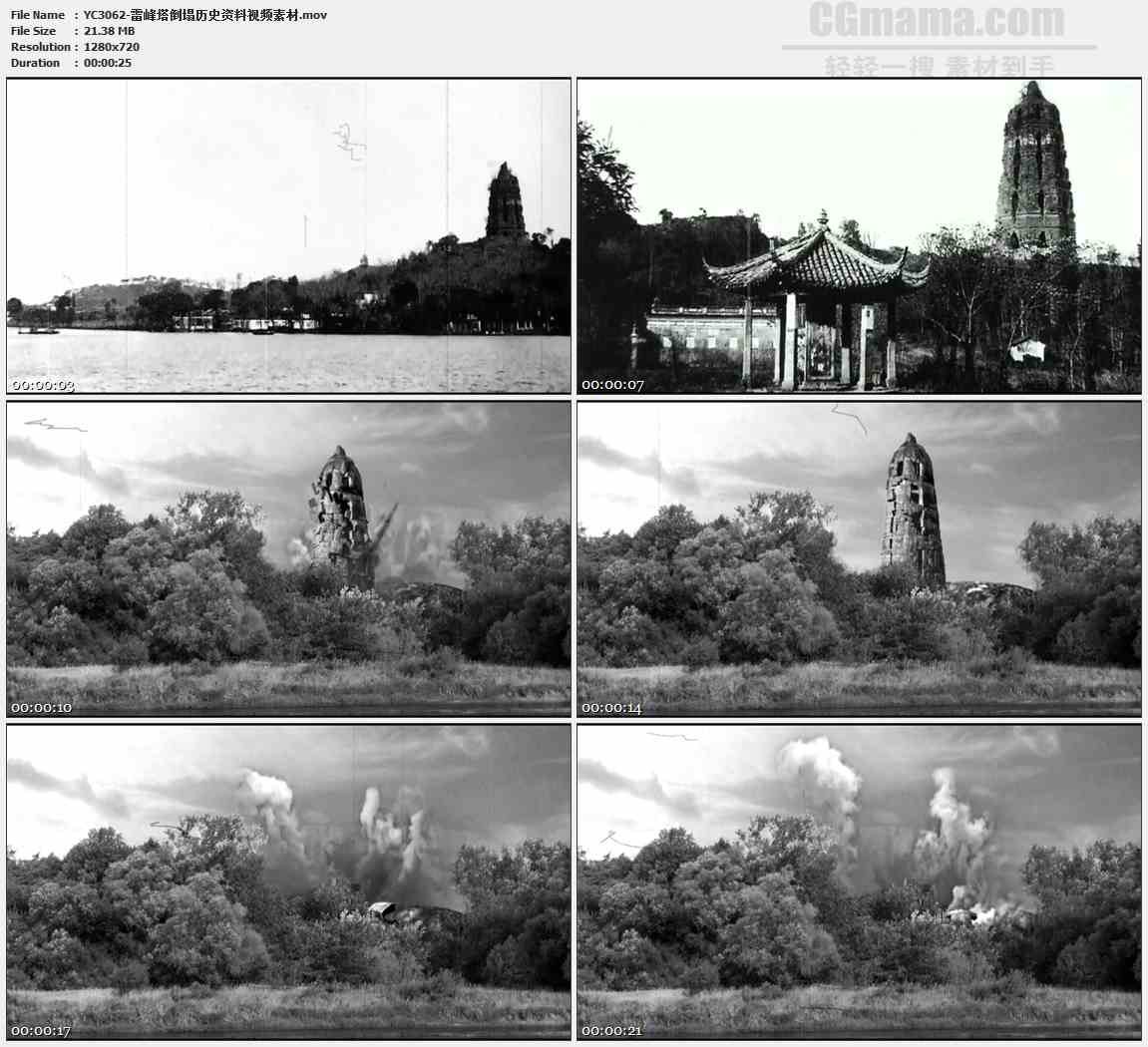YC3062-雷峰塔倒塌历史资料高清实拍视频素材